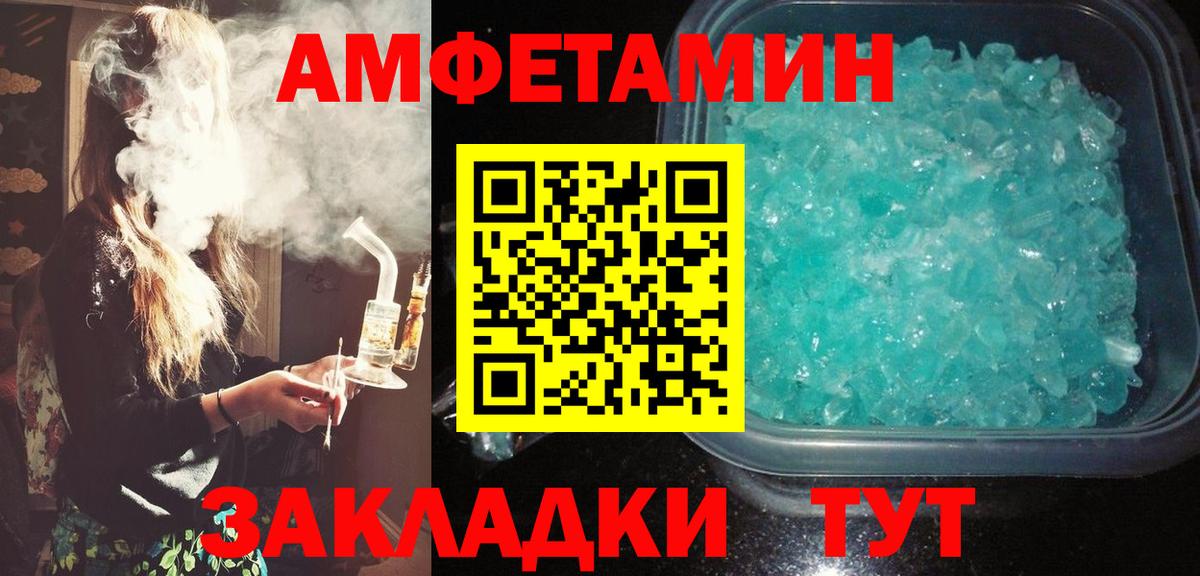 Амфетамин  Вход с VPN  Ленинск-Кузнецкий  АМФ Розовый  Амфетамин 