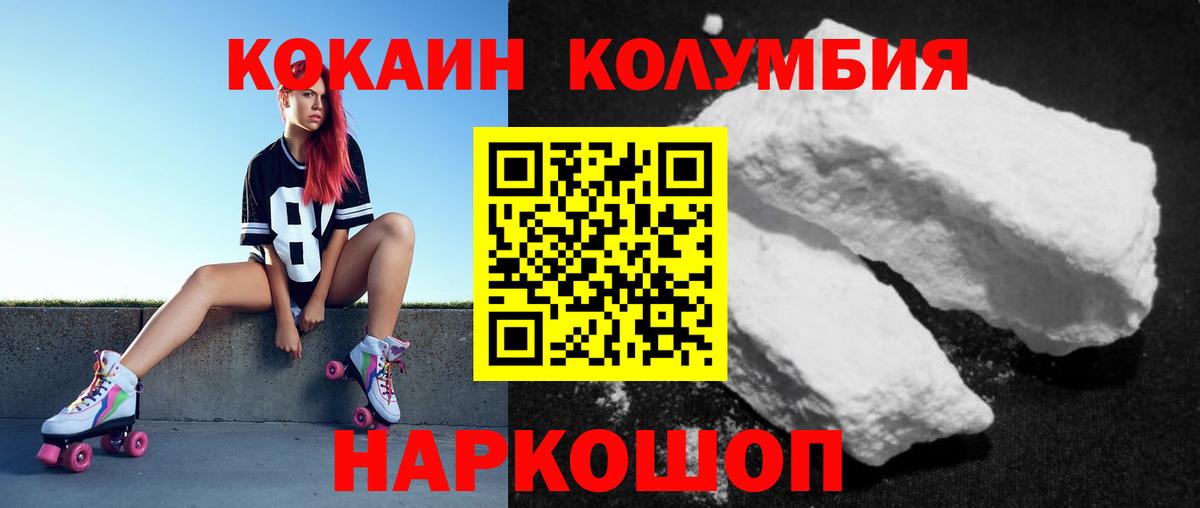 Кокаин Эквадор  КОКАИН Columbia  Вход с VPN  Ленинск-Кузнецкий 