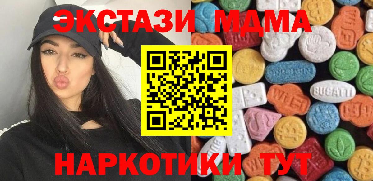 Ecstasy  Экстази диски  Ecstasy диски  Вход с VPN  купить наркотики цена  Ленинск-Кузнецкий 