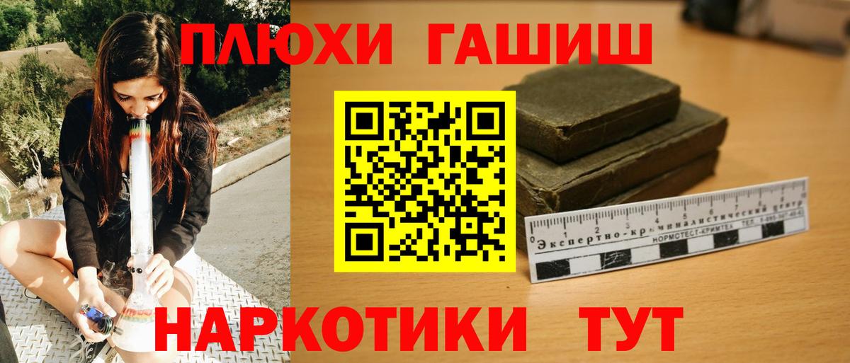 ГАШИШ Ice-O-Lator  Вход с VPN  ГАШИШ гарик  Ленинск-Кузнецкий 