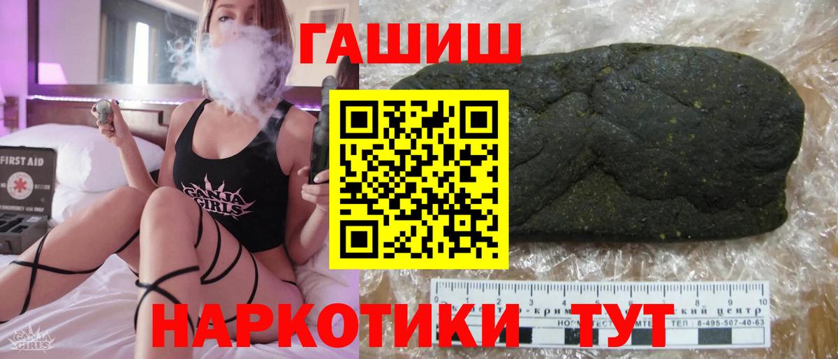 ГАШИШ Cannabis Ленинск-Кузнецкий