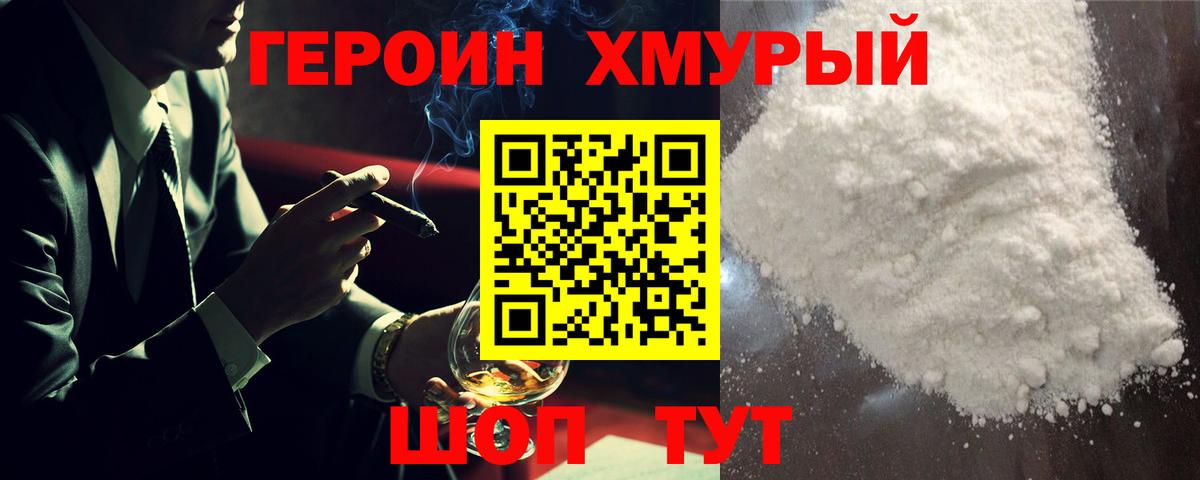 Ленинск-Кузнецкий  ГЕРОИН герыч  ГЕРОИН  Вход с VPN 