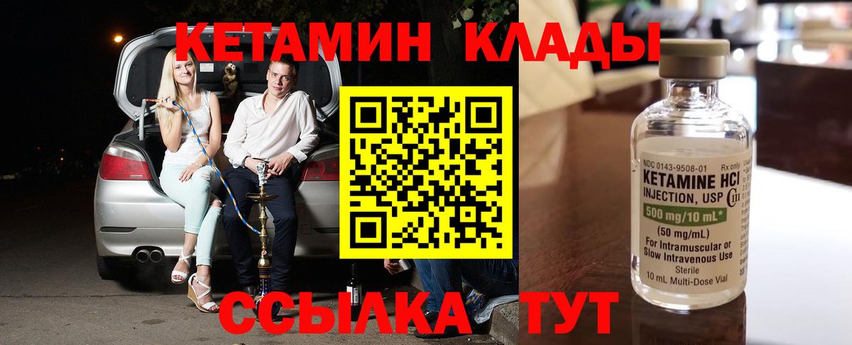 КЕТАМИН VHQ  КЕТАМИН VHQ  Ленинск-Кузнецкий  Вход с VPN 