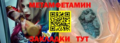 мет Ипатово