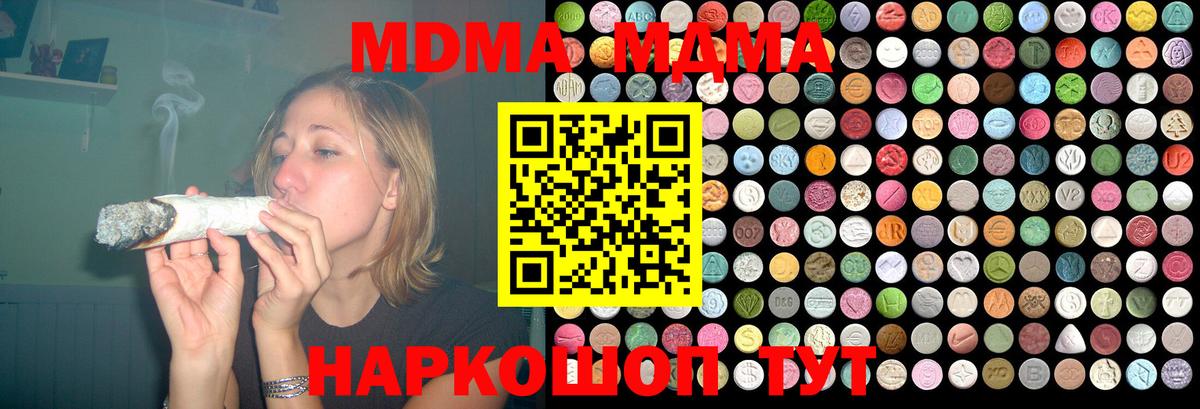 MDMA кристаллы  МДМА Molly  Ленинск-Кузнецкий  Вход с VPN 