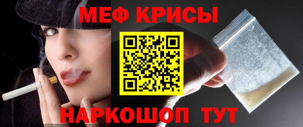 Ленинск-Кузнецкий  МЕФ  Вход с VPN  МЯУ-МЯУ mephedrone  МЕФ мука 