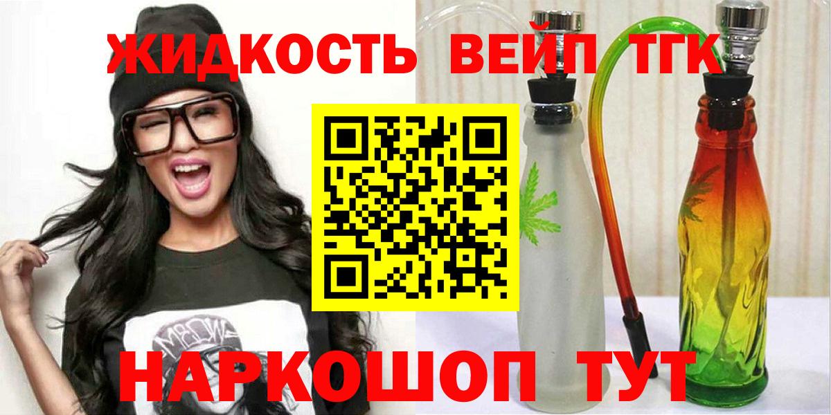 ТГК THC oil Ленинск-Кузнецкий