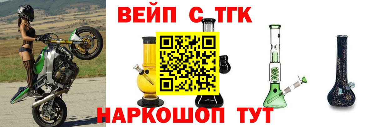 Дистиллят ТГК THC oil  Вход с VPN  Ленинск-Кузнецкий 